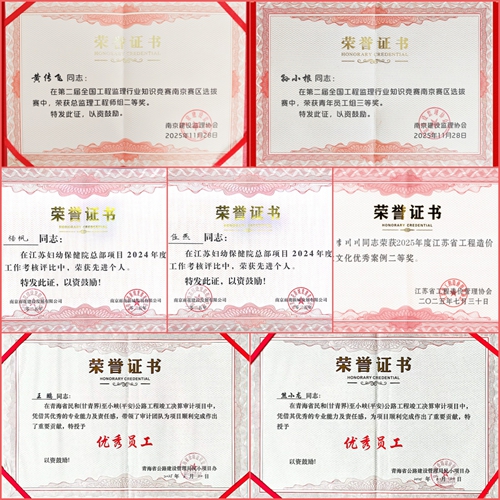 荣誉证书拼图2.jpg