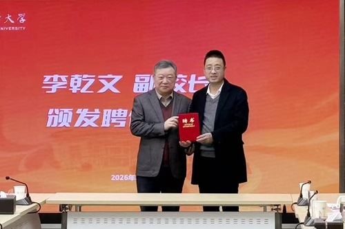 颁发聘书.jpg 颁发聘书.jpg